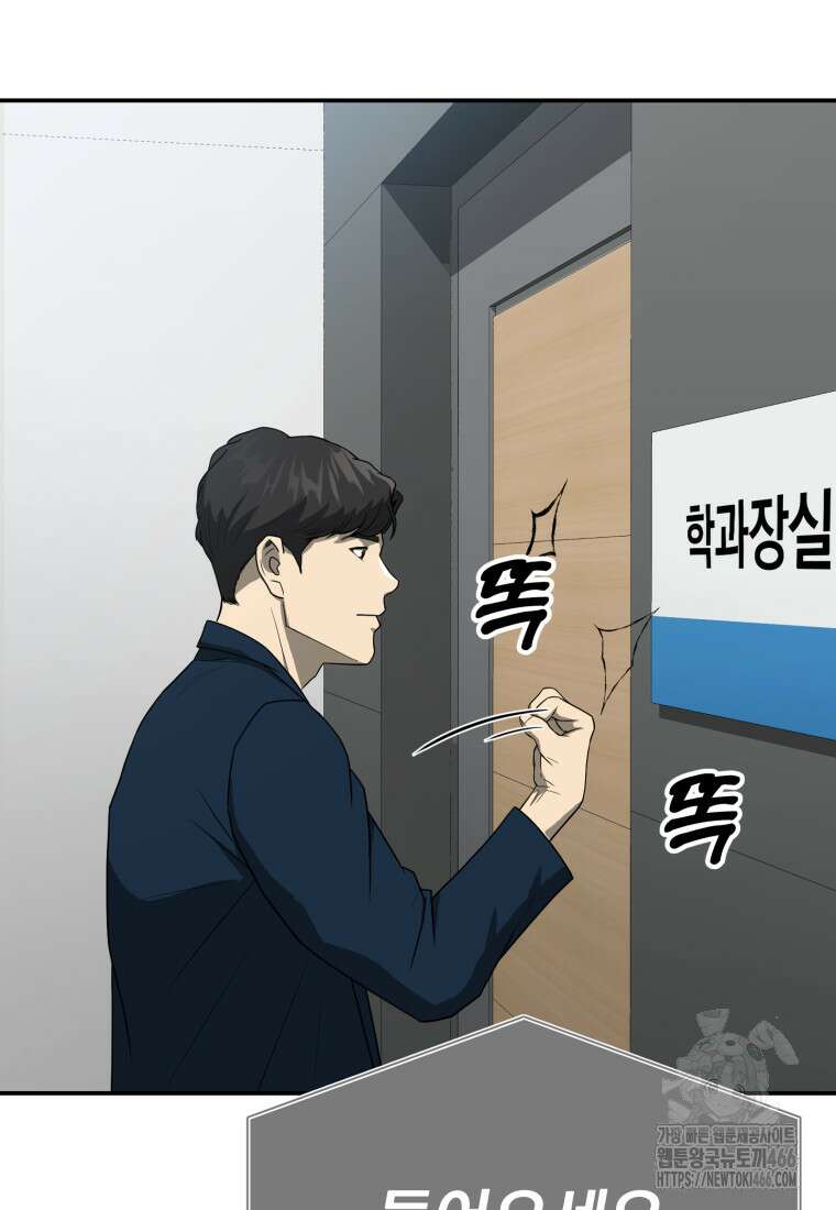 골든 프린트 55화 12