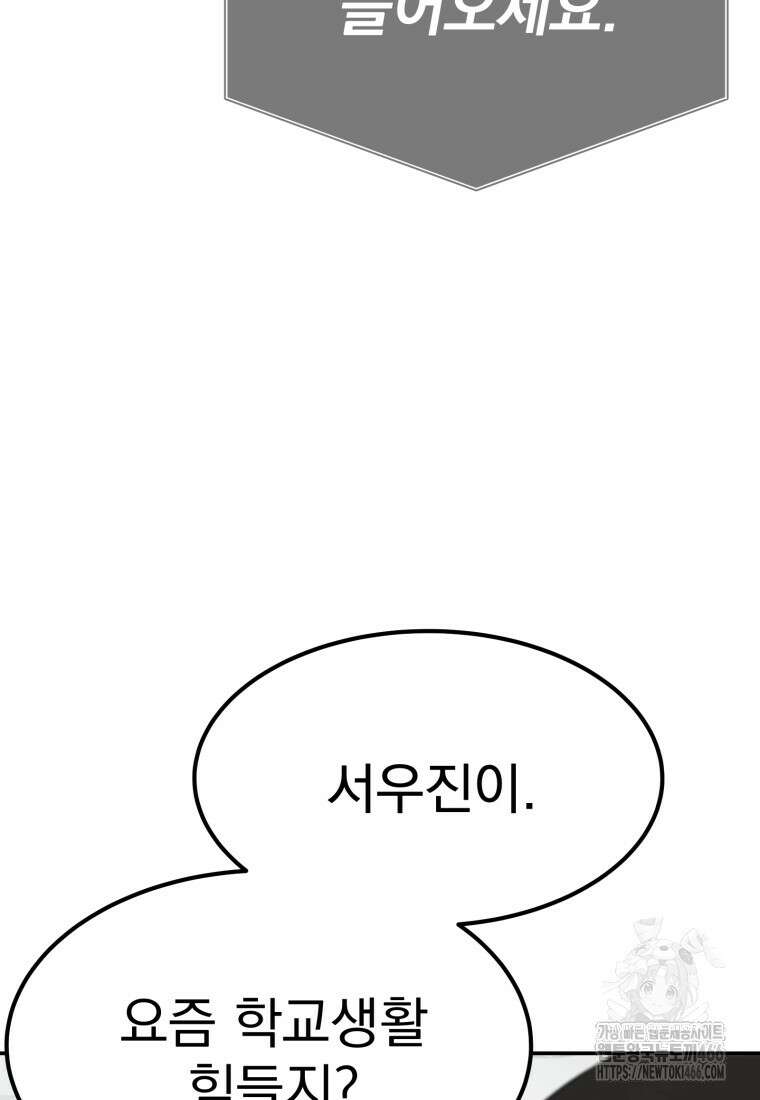 골든 프린트 55화 13