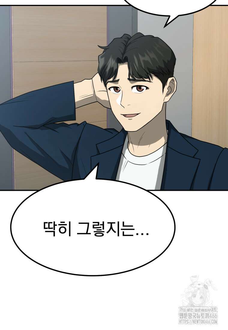 골든 프린트 55화 15
