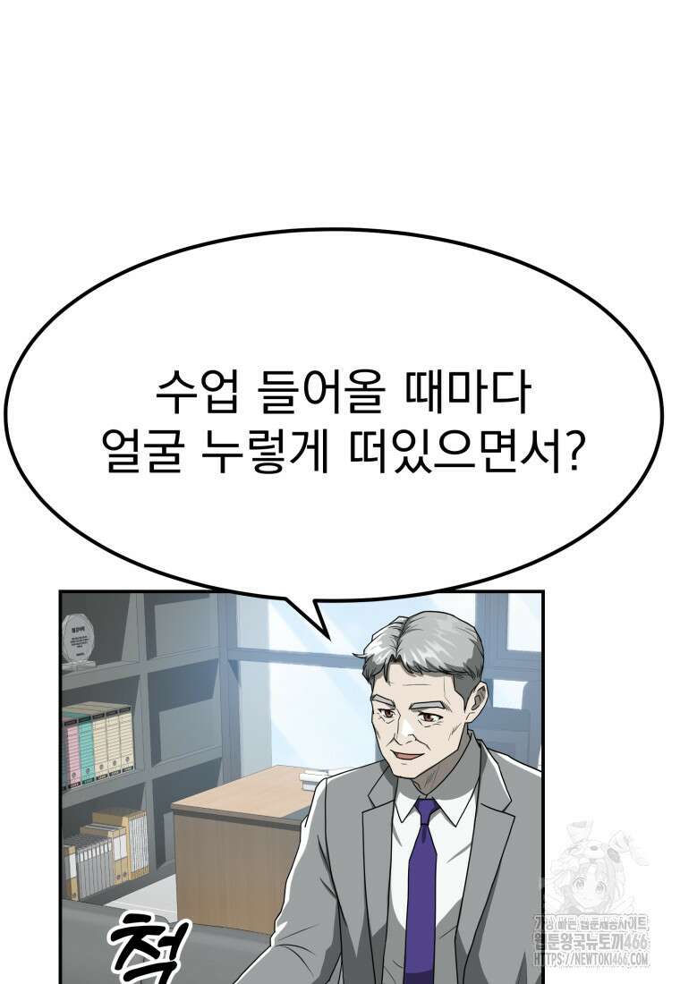 골든 프린트 55화 16