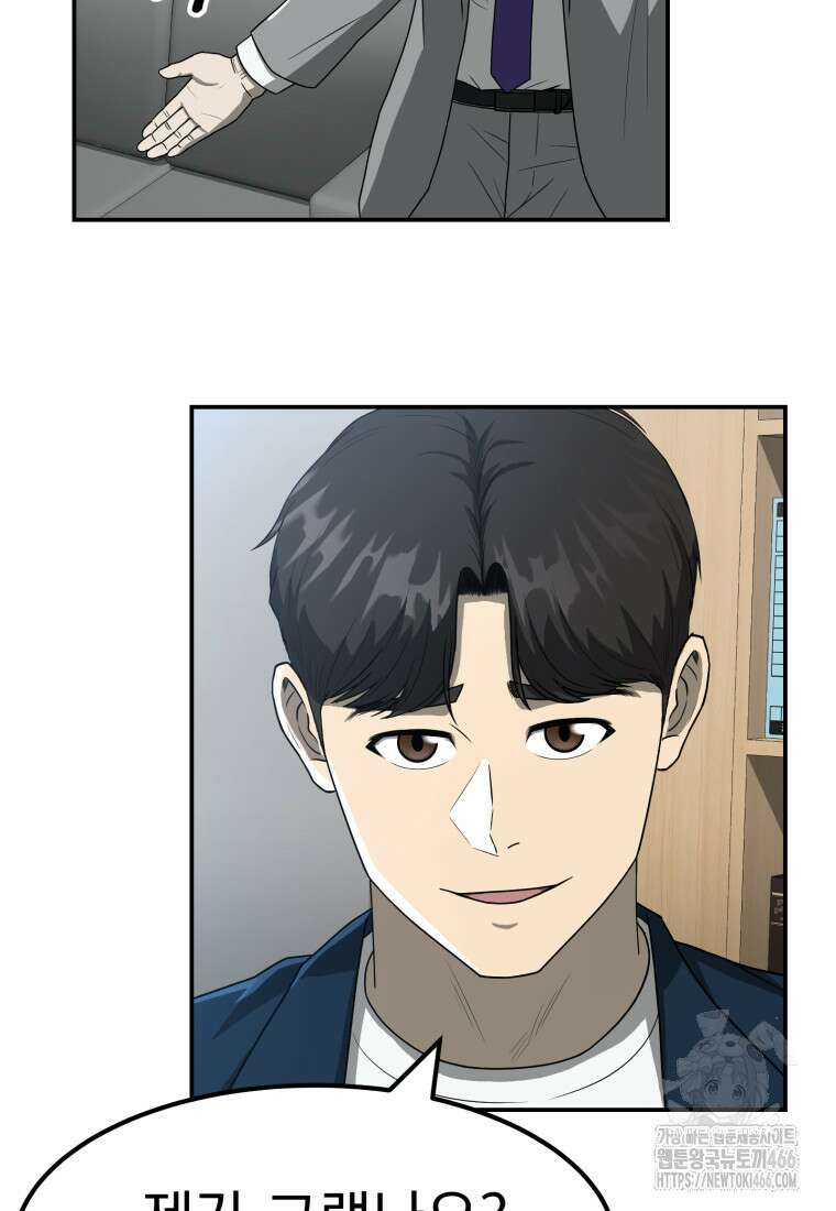 골든 프린트 55화 17