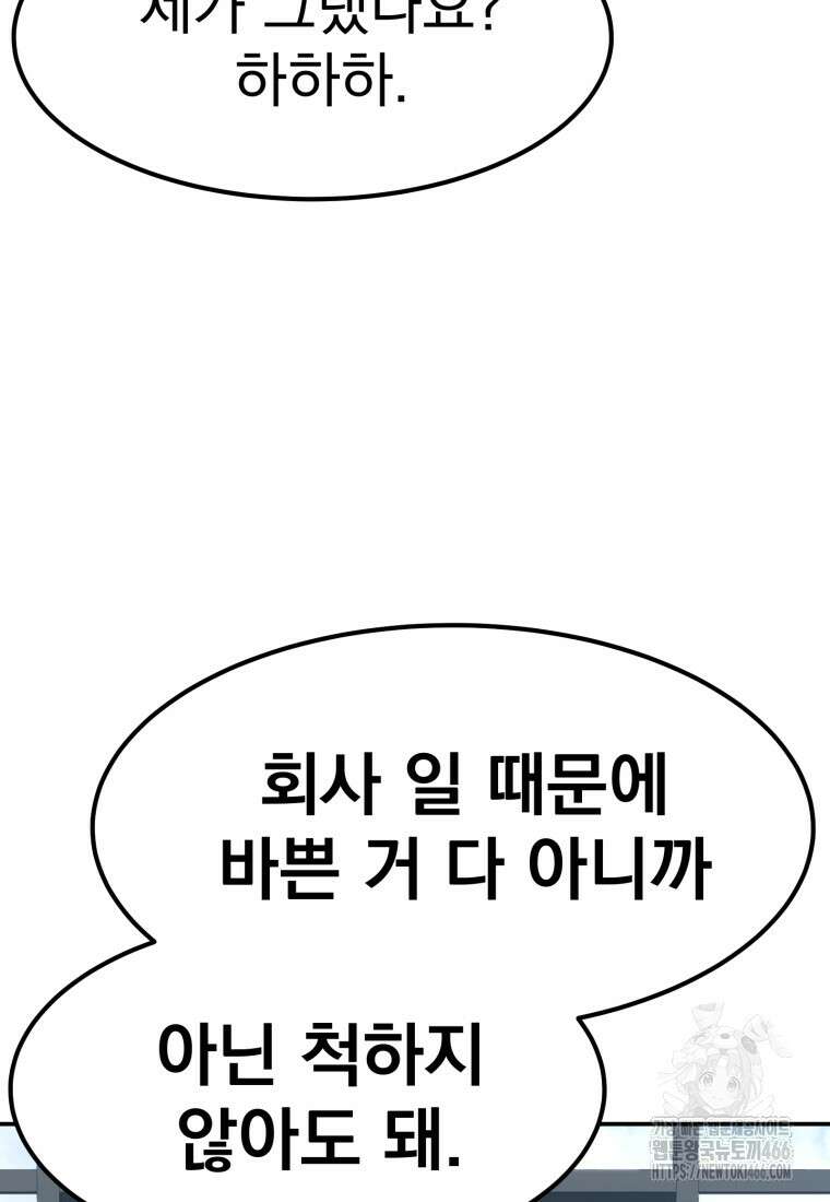 골든 프린트 55화 18