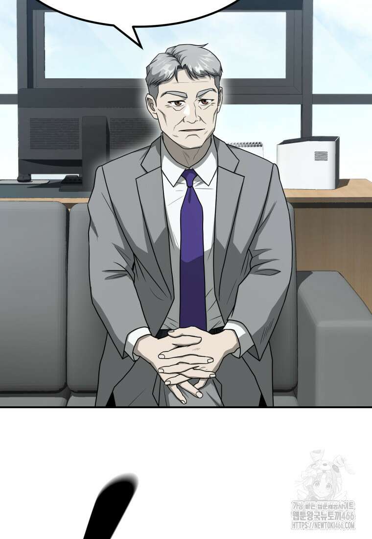 골든 프린트 55화 19