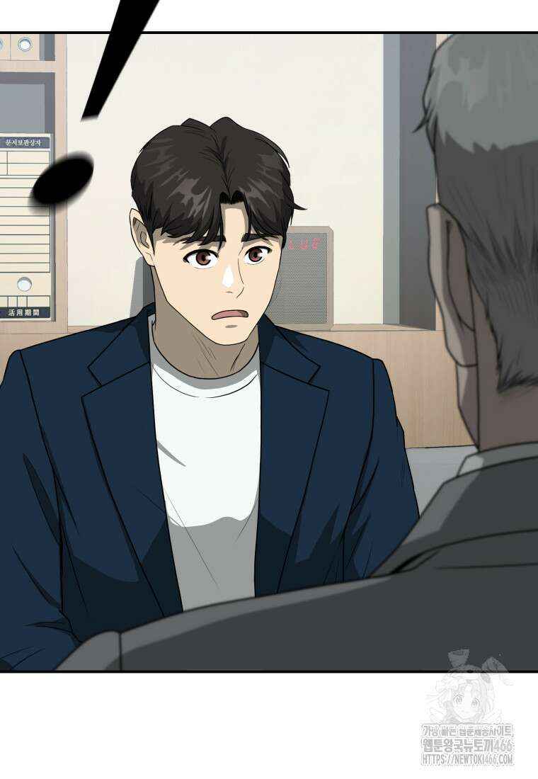 골든 프린트 55화 20