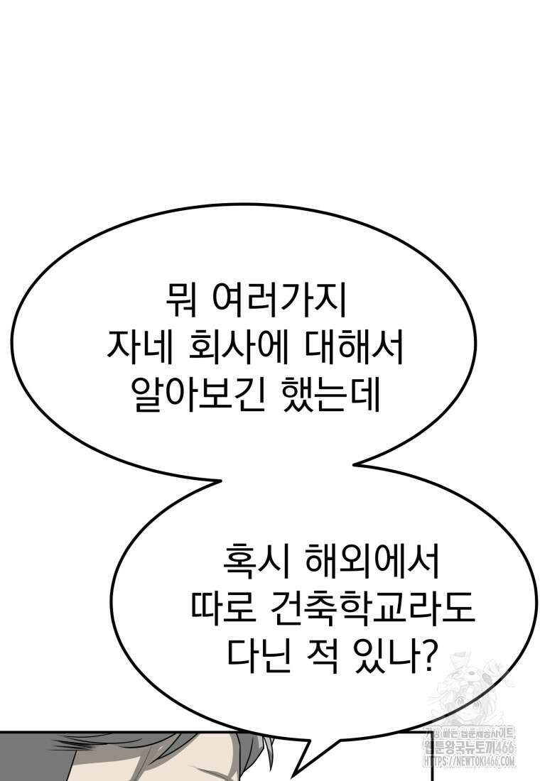 골든 프린트 55화 21