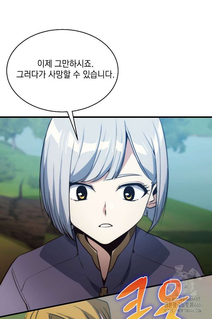 SSS급 창고 캐릭터로 살아남기 52화 19