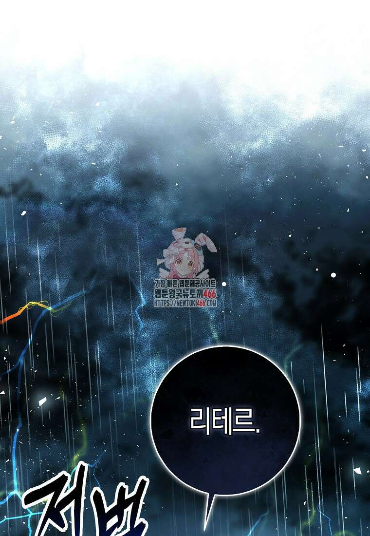 아기 다람쥐가 다 잘해요 94화 1