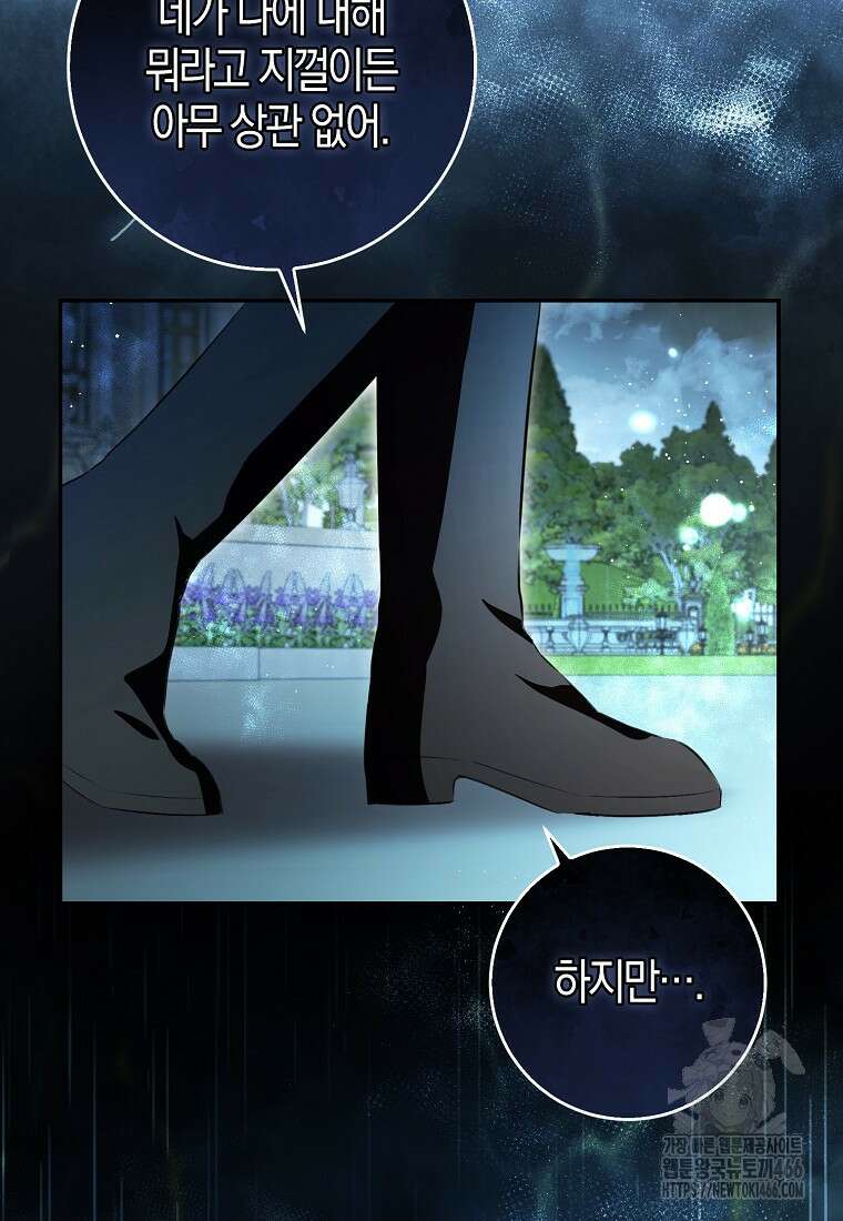 아기 다람쥐가 다 잘해요 94화 4