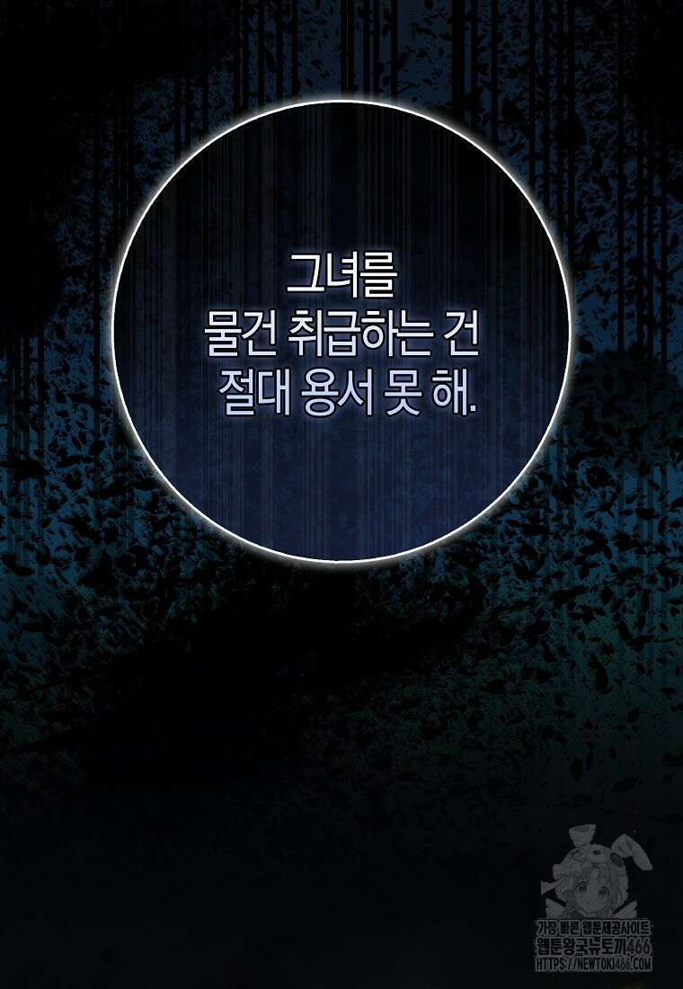 아기 다람쥐가 다 잘해요 94화 7