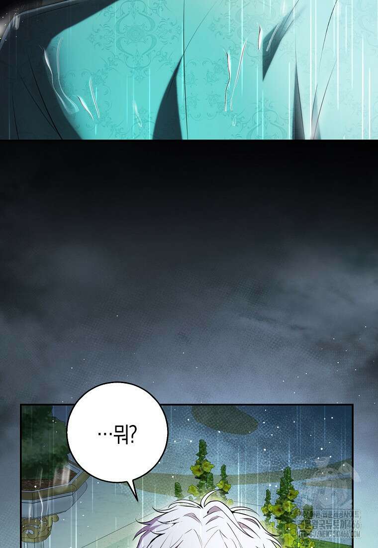 아기 다람쥐가 다 잘해요 94화 10