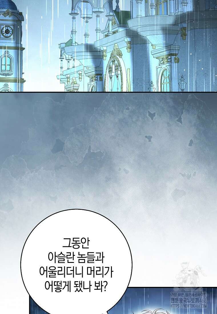아기 다람쥐가 다 잘해요 94화 13