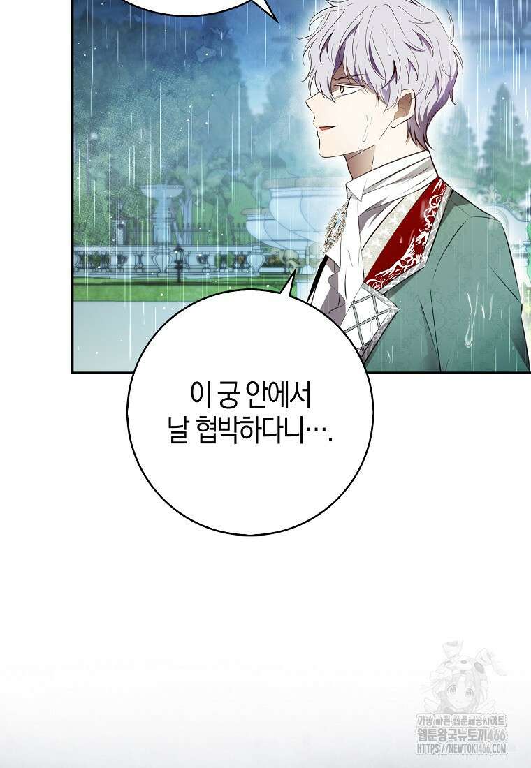 아기 다람쥐가 다 잘해요 94화 14