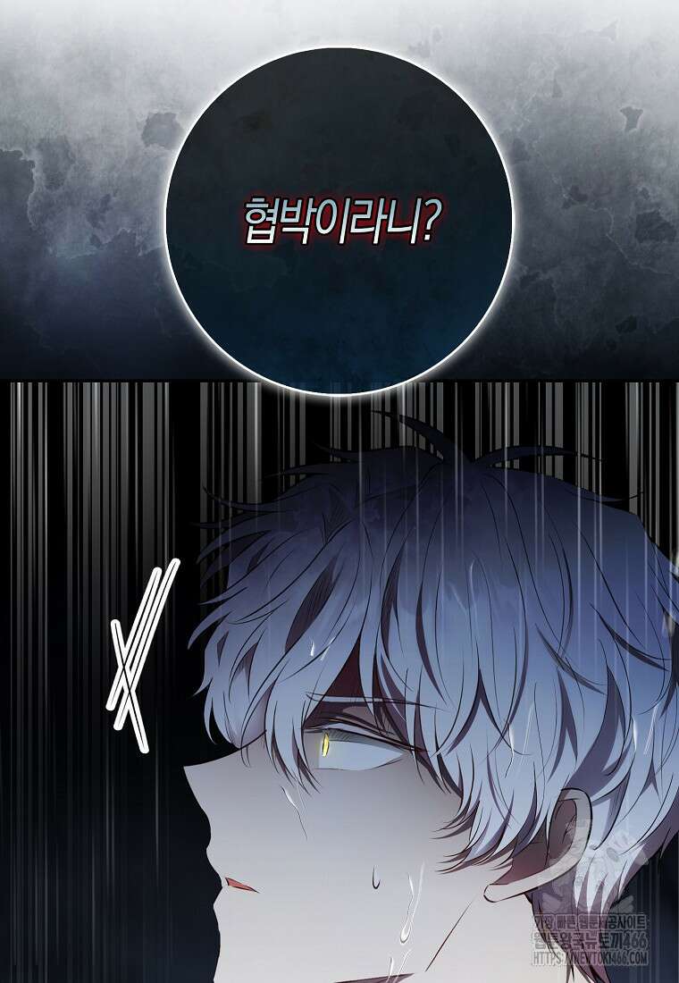 아기 다람쥐가 다 잘해요 94화 15