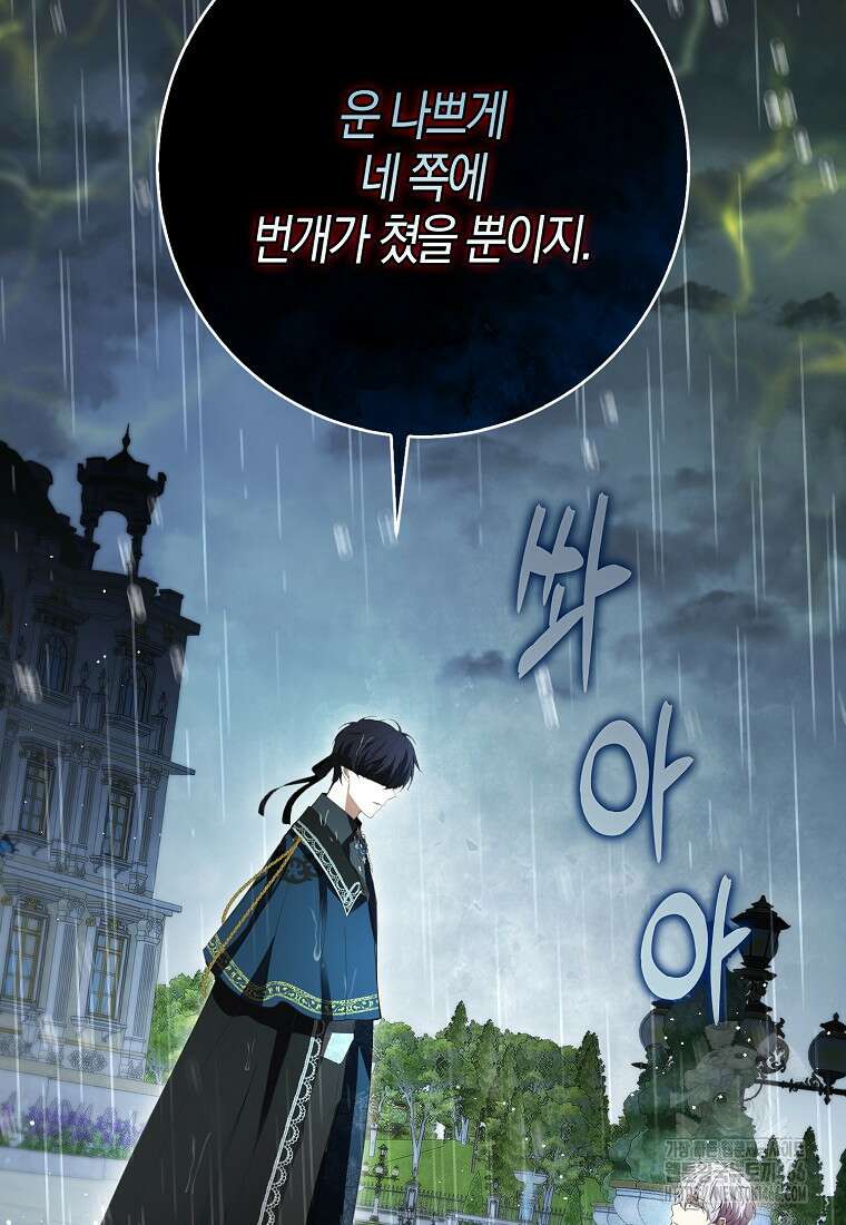 아기 다람쥐가 다 잘해요 94화 18