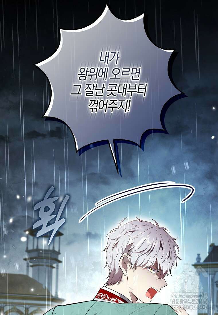 아기 다람쥐가 다 잘해요 94화 23