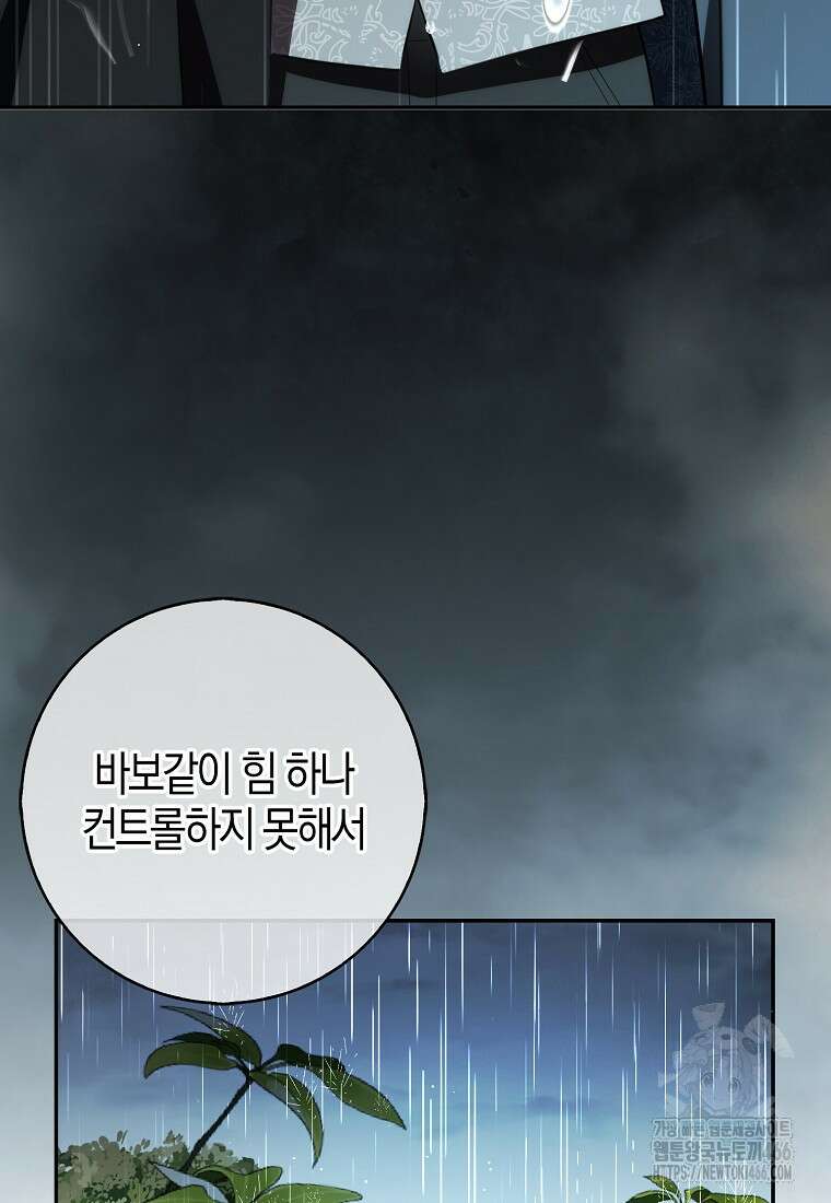 아기 다람쥐가 다 잘해요 94화 28