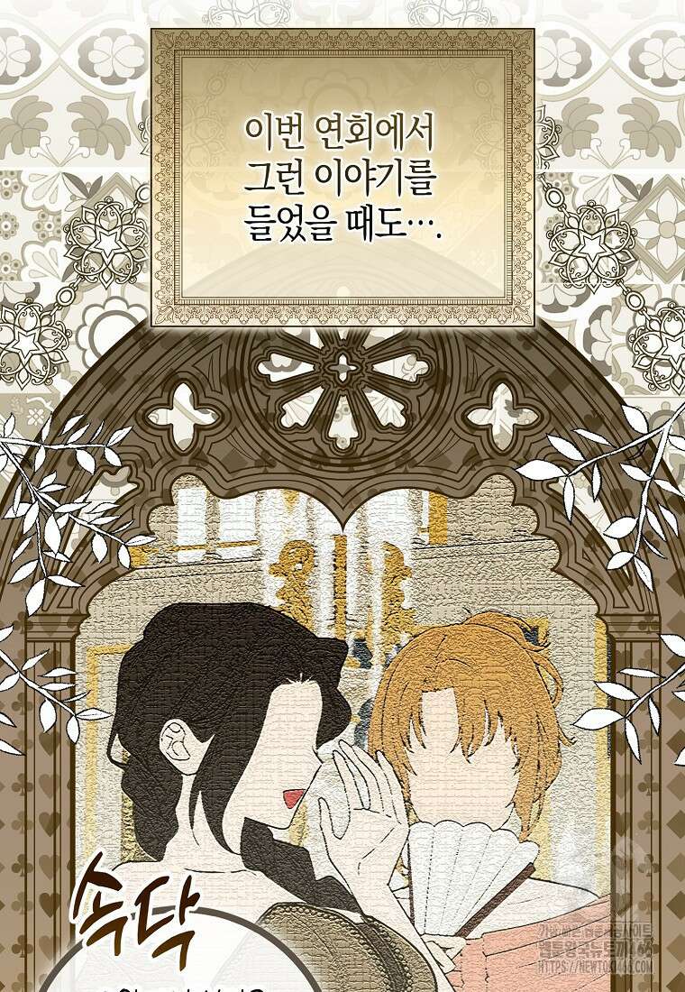 아기 다람쥐가 다 잘해요 94화 34