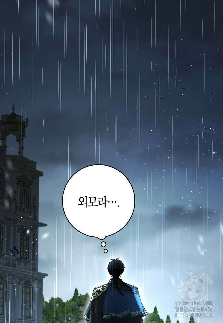 아기 다람쥐가 다 잘해요 94화 36