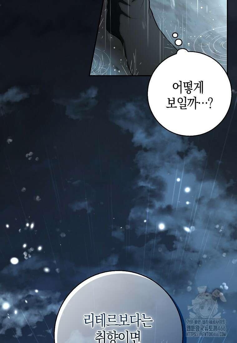 아기 다람쥐가 다 잘해요 94화 39