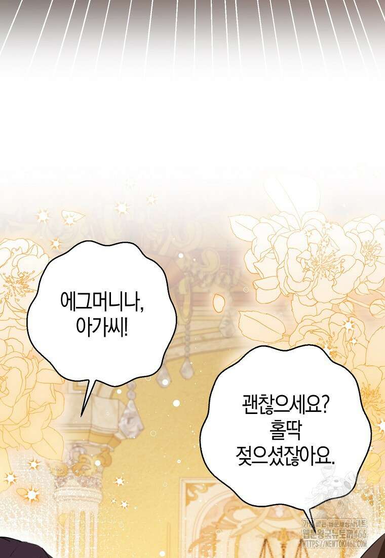 아기 다람쥐가 다 잘해요 94화 46