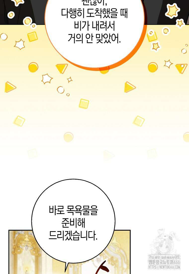 아기 다람쥐가 다 잘해요 94화 48