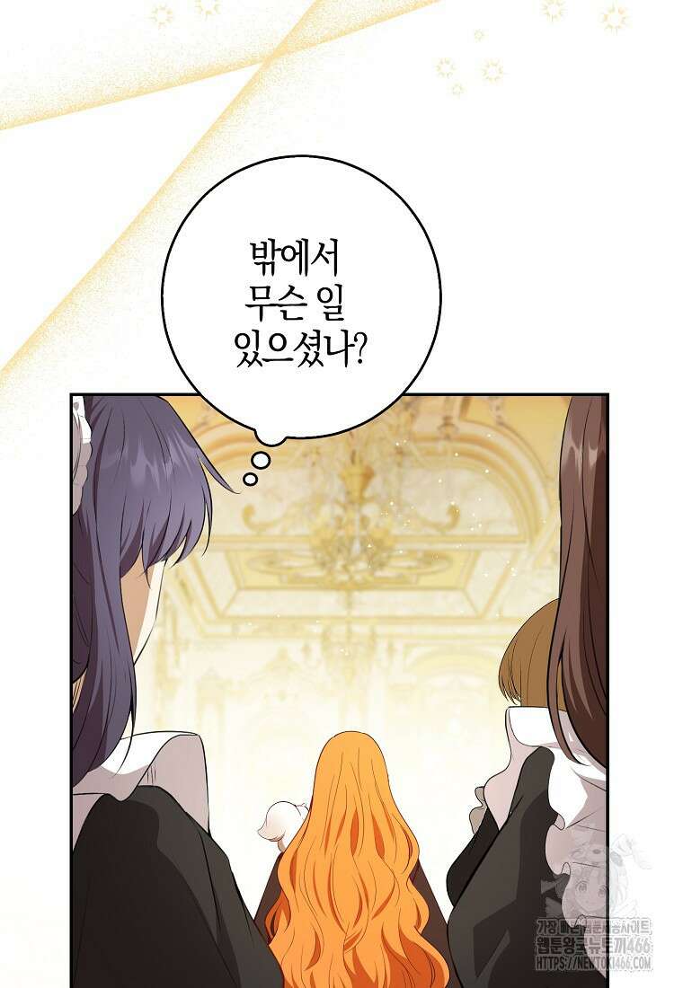 아기 다람쥐가 다 잘해요 94화 51