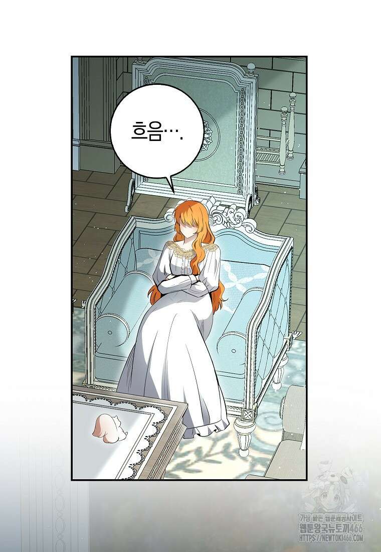 아기 다람쥐가 다 잘해요 94화 58