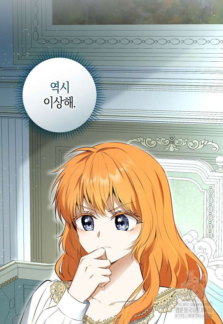아기 다람쥐가 다 잘해요 94화 59