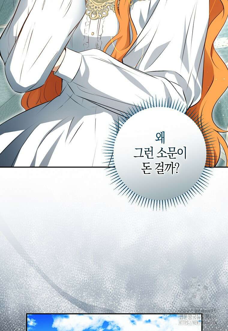 아기 다람쥐가 다 잘해요 94화 60