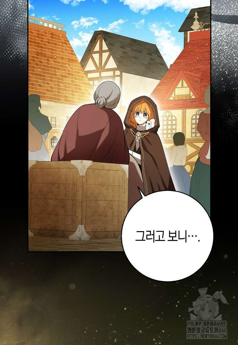 아기 다람쥐가 다 잘해요 94화 61
