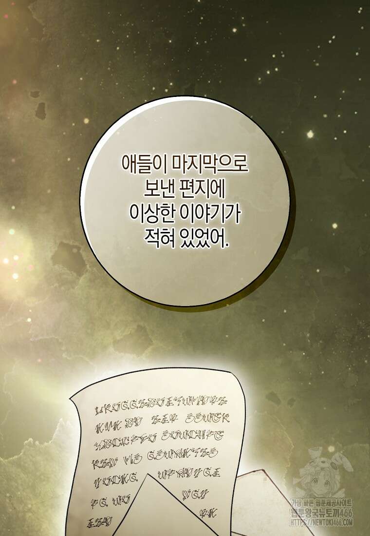 아기 다람쥐가 다 잘해요 94화 62