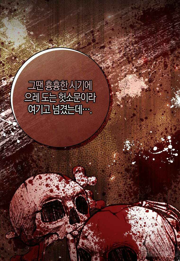 아기 다람쥐가 다 잘해요 94화 65