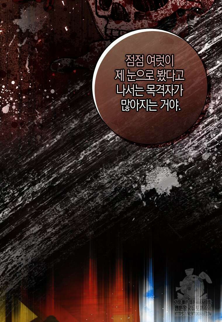 아기 다람쥐가 다 잘해요 94화 66