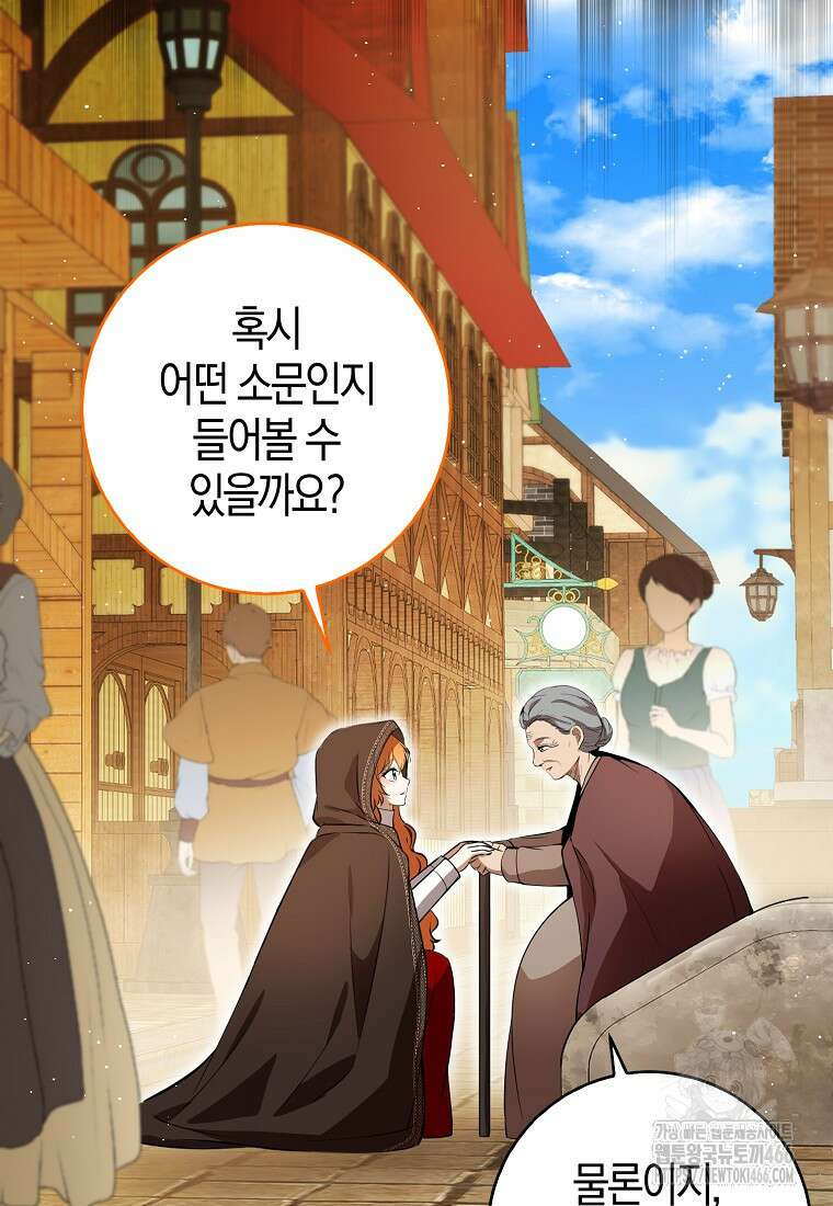 아기 다람쥐가 다 잘해요 94화 67