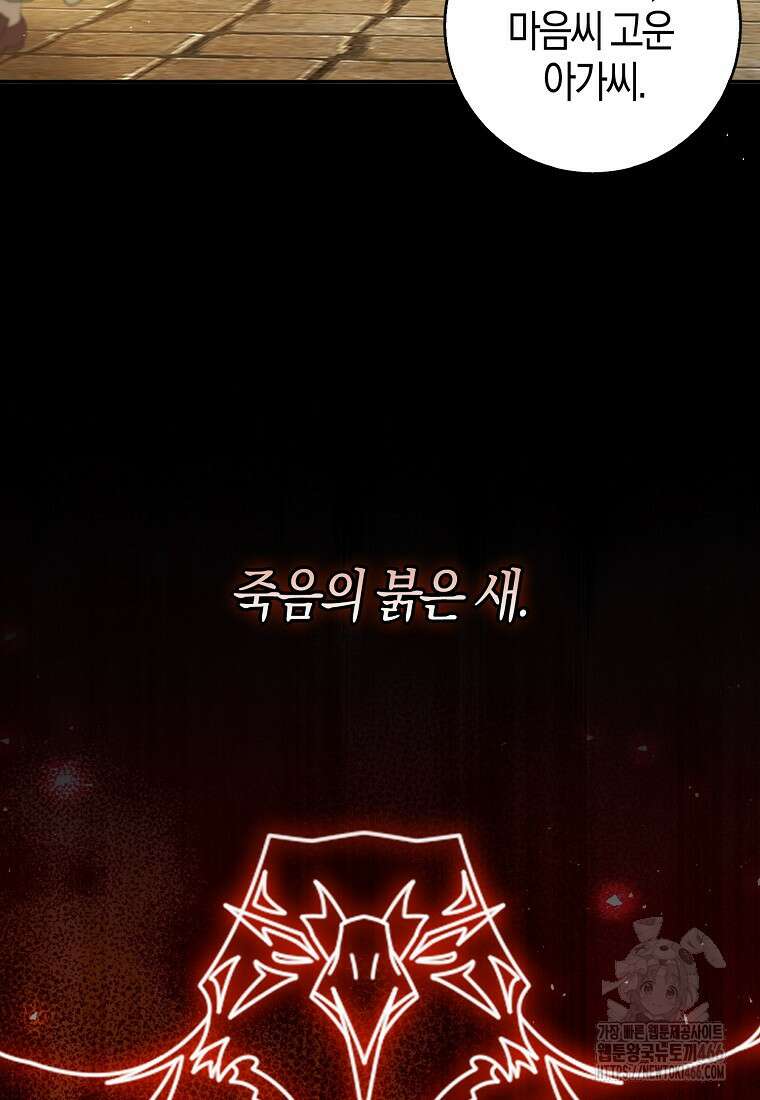 아기 다람쥐가 다 잘해요 94화 68