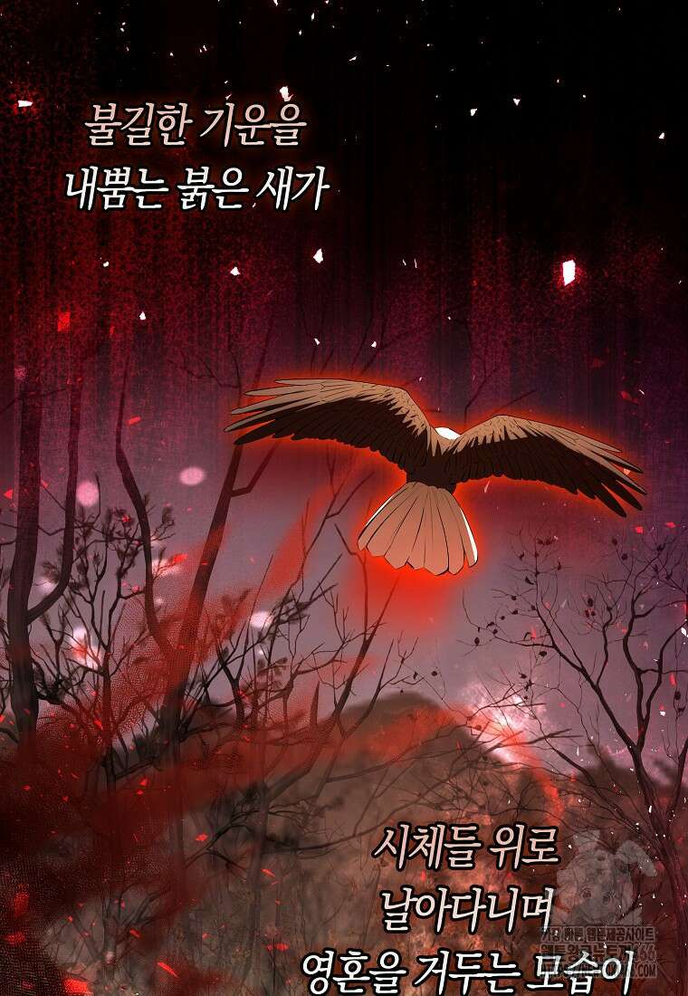 아기 다람쥐가 다 잘해요 94화 70