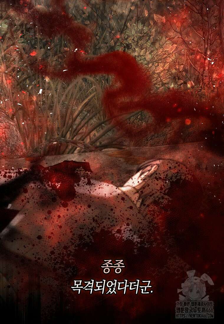 아기 다람쥐가 다 잘해요 94화 71