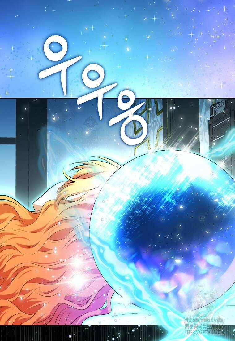 아기 다람쥐가 다 잘해요 94화 82
