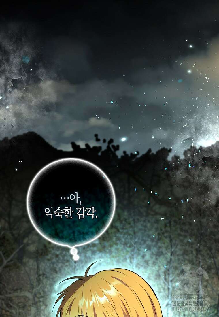 아기 다람쥐가 다 잘해요 94화 88