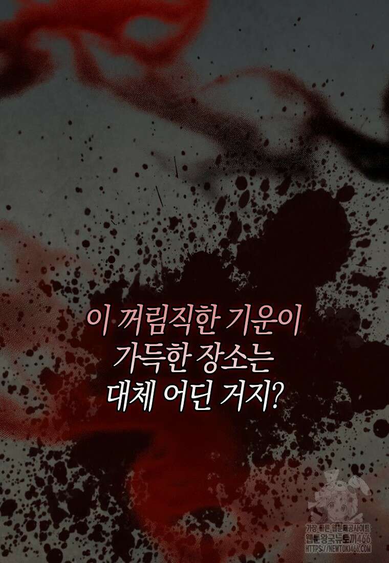 아기 다람쥐가 다 잘해요 94화 91