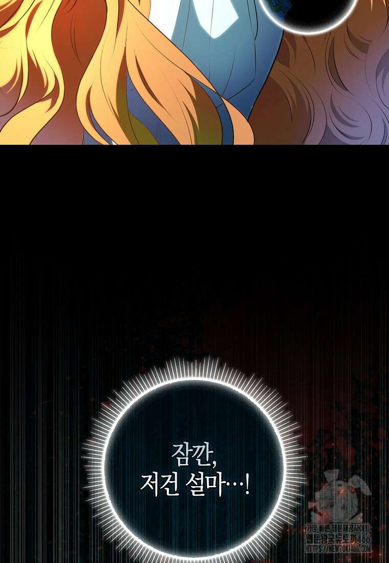 아기 다람쥐가 다 잘해요 94화 94
