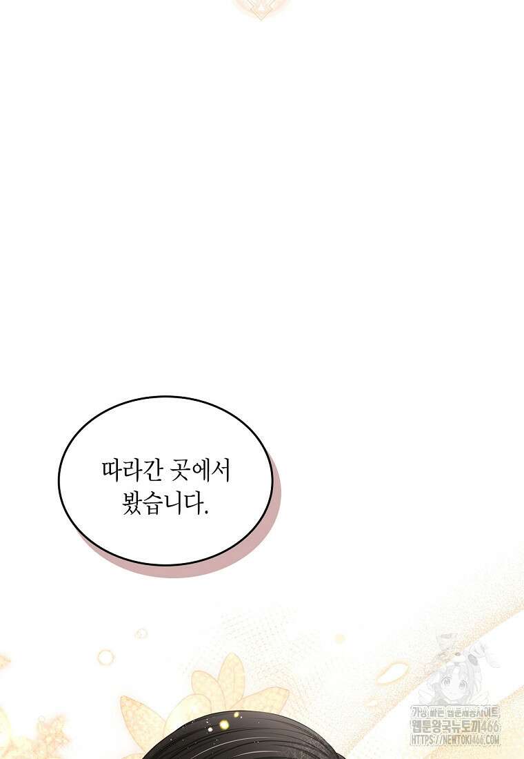 여주의 시스콤 오빠와 이혼하겠습니다 64화 2