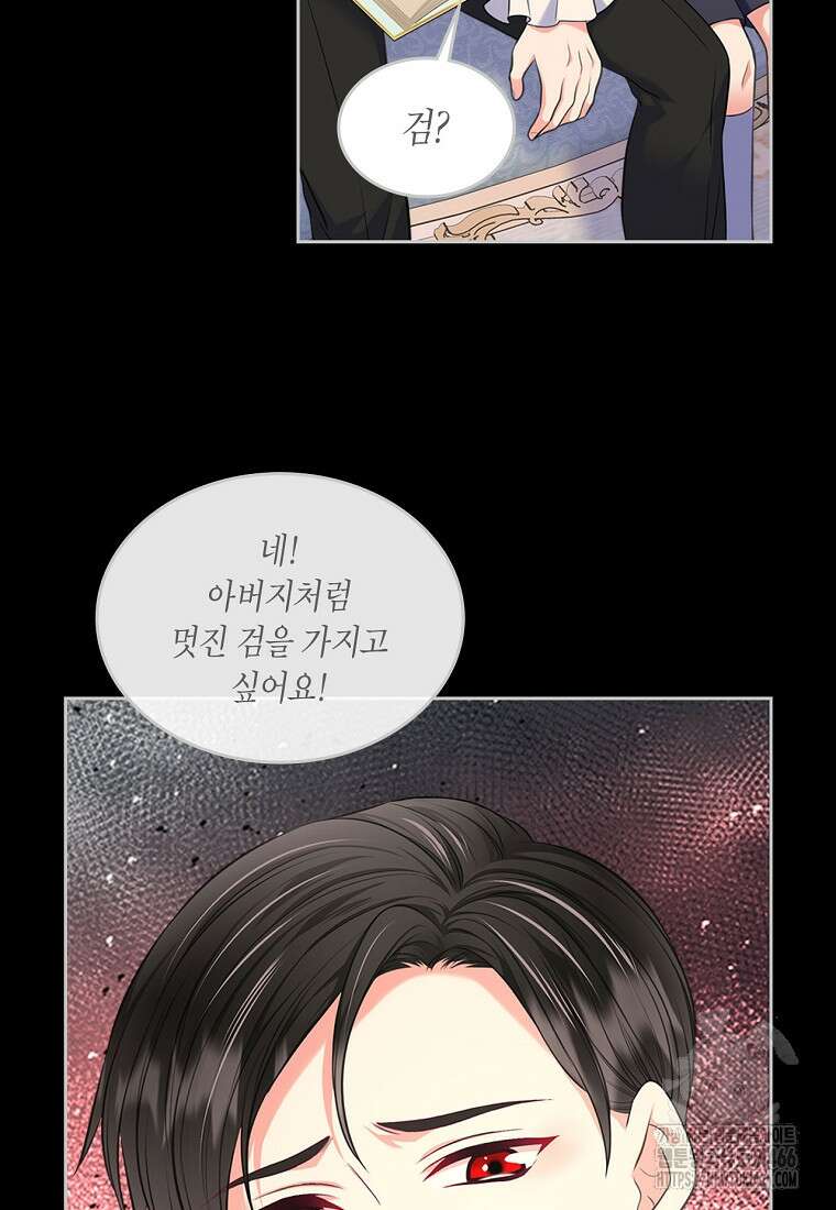 여주의 시스콤 오빠와 이혼하겠습니다 64화 12