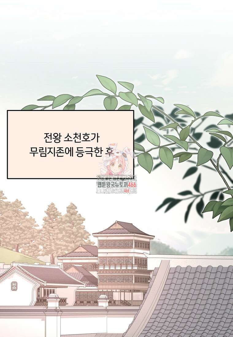 망향무사 113화 1
