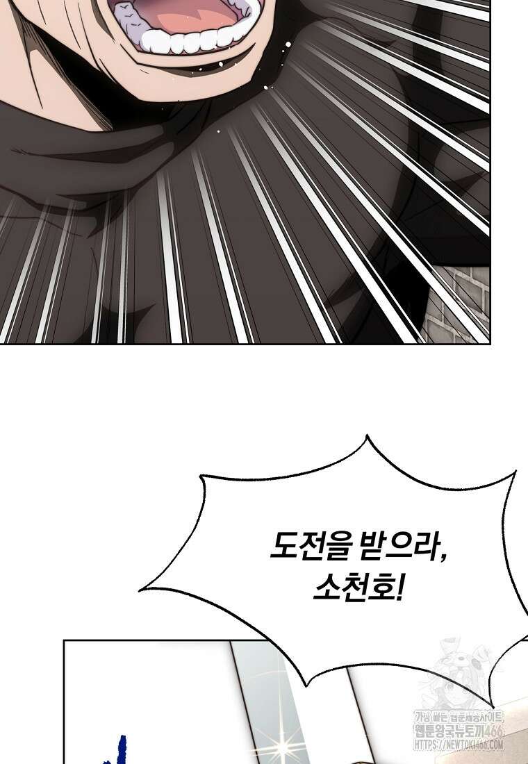망향무사 113화 6