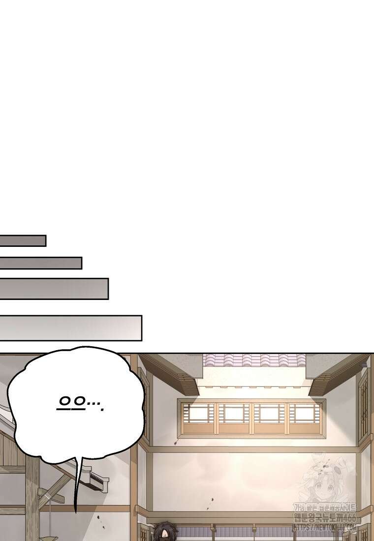 망향무사 113화 8