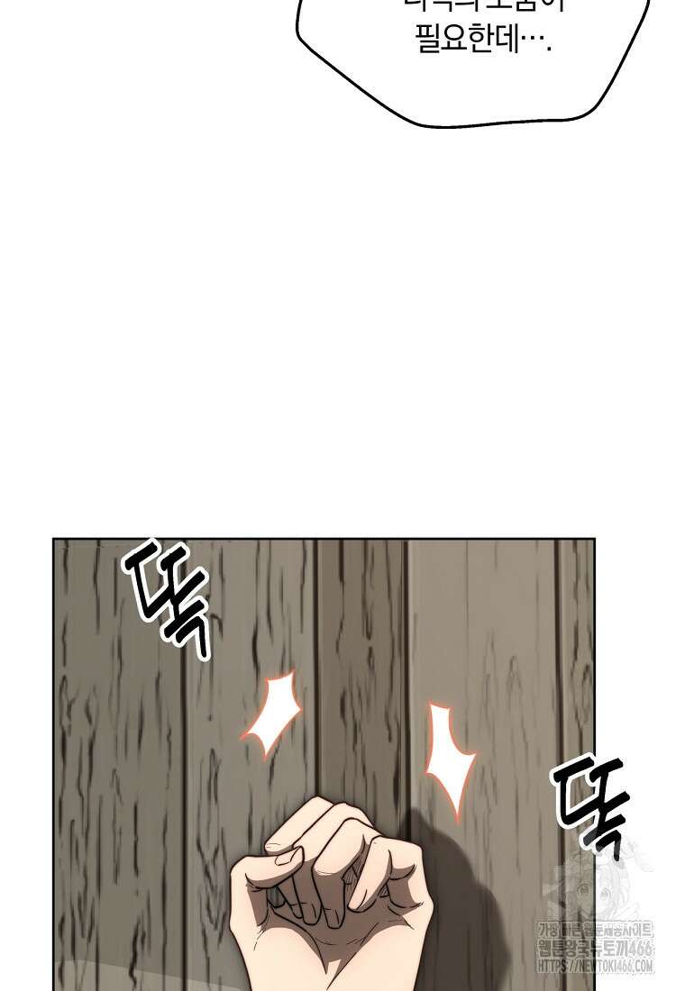 망향무사 113화 11