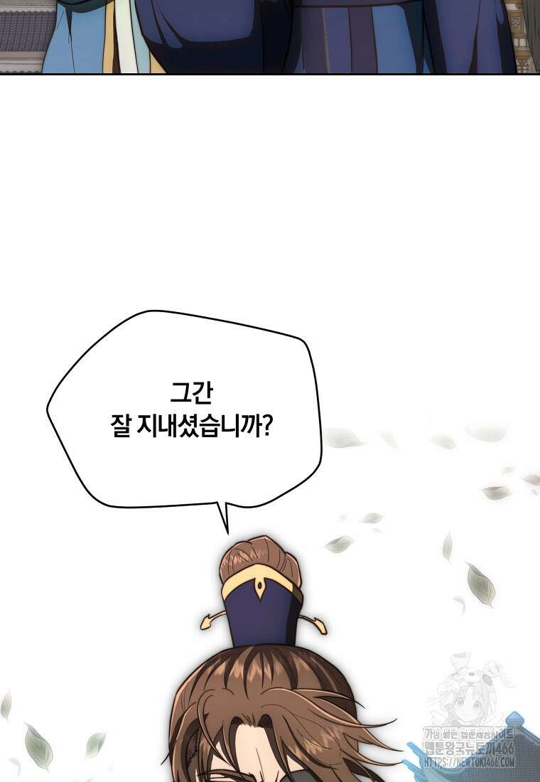 망향무사 113화 15