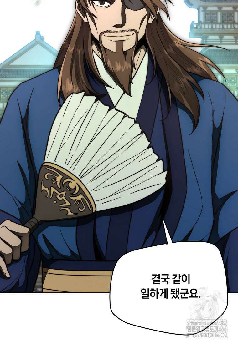 망향무사 113화 16