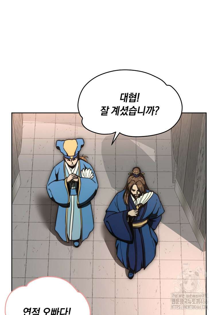 망향무사 113화 17